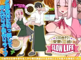 【日系RPG/AI汉化】在乡村与爱妻的生存生活1.0【PC/182M】-illusion中国 - - i社游戏-illusion中文汉化官方网站